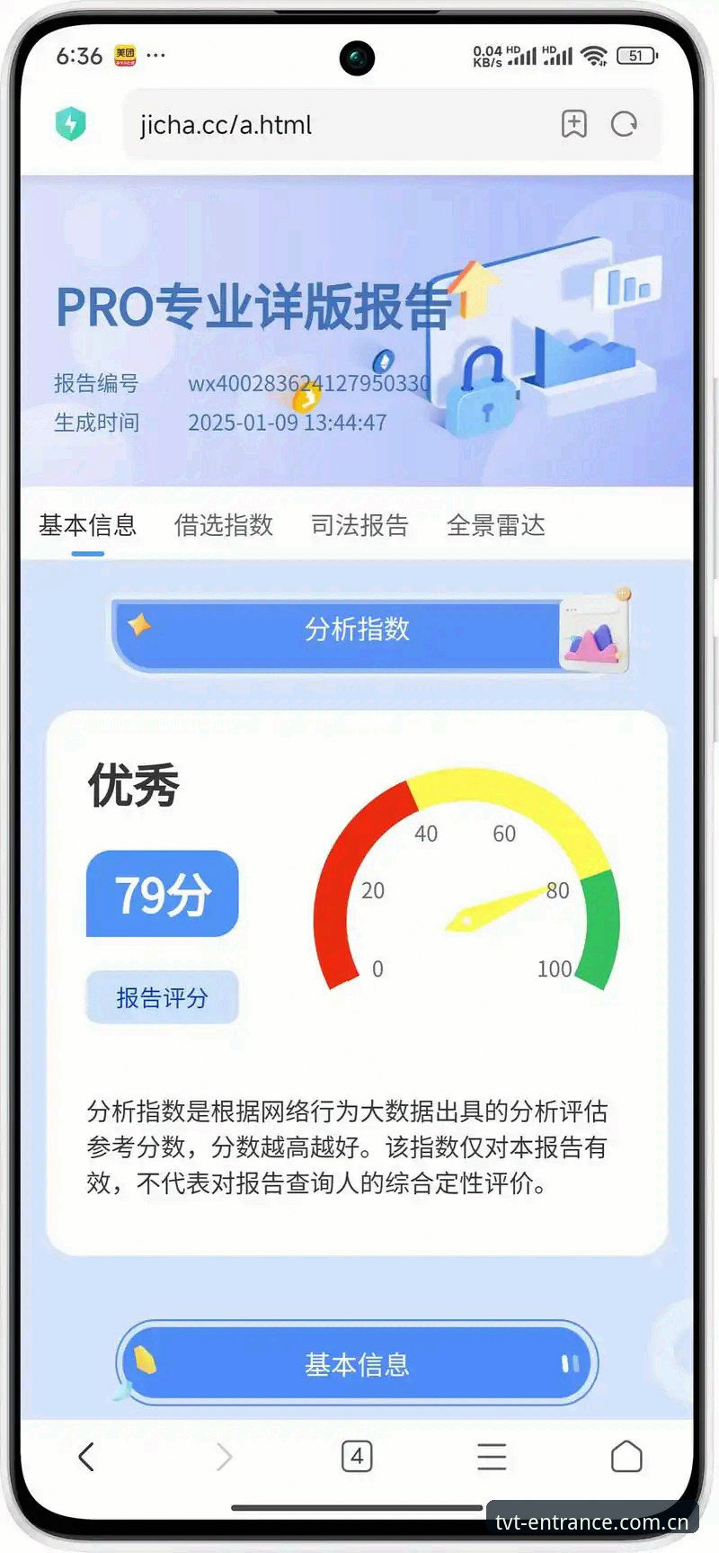 TVT体育平台积分榜实时数据查看教程｜日常打开那一下